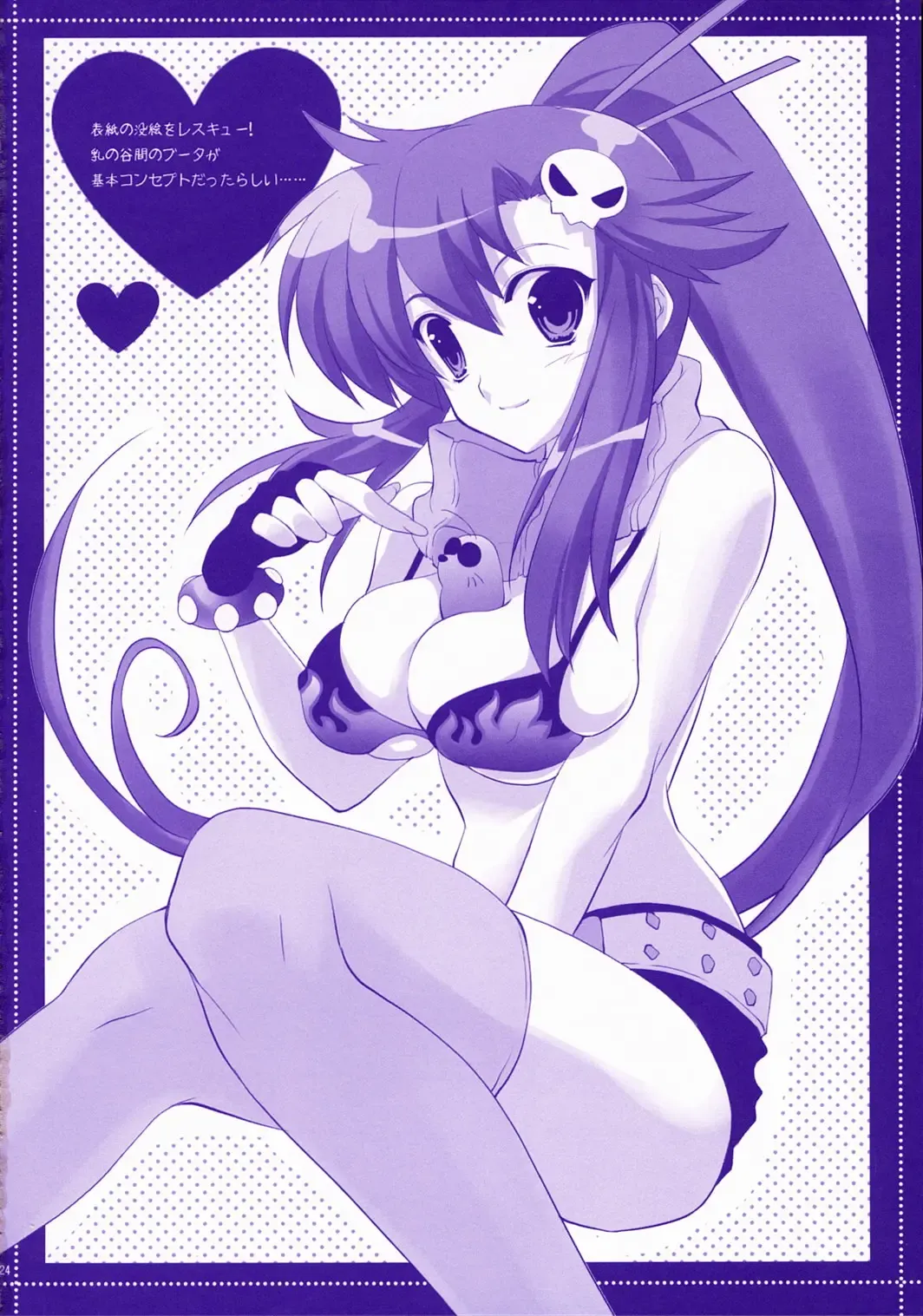 [Ariko Youichi] RED HOT! Fhentai - Page 23