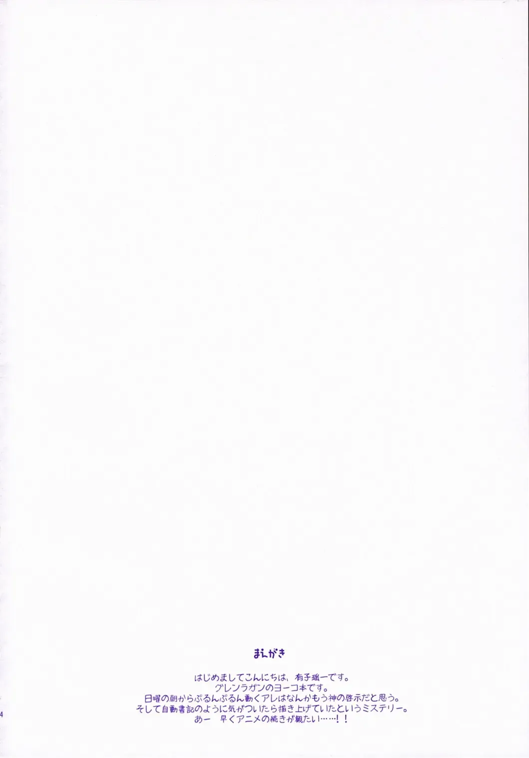 [Ariko Youichi] RED HOT! Fhentai - Page 3