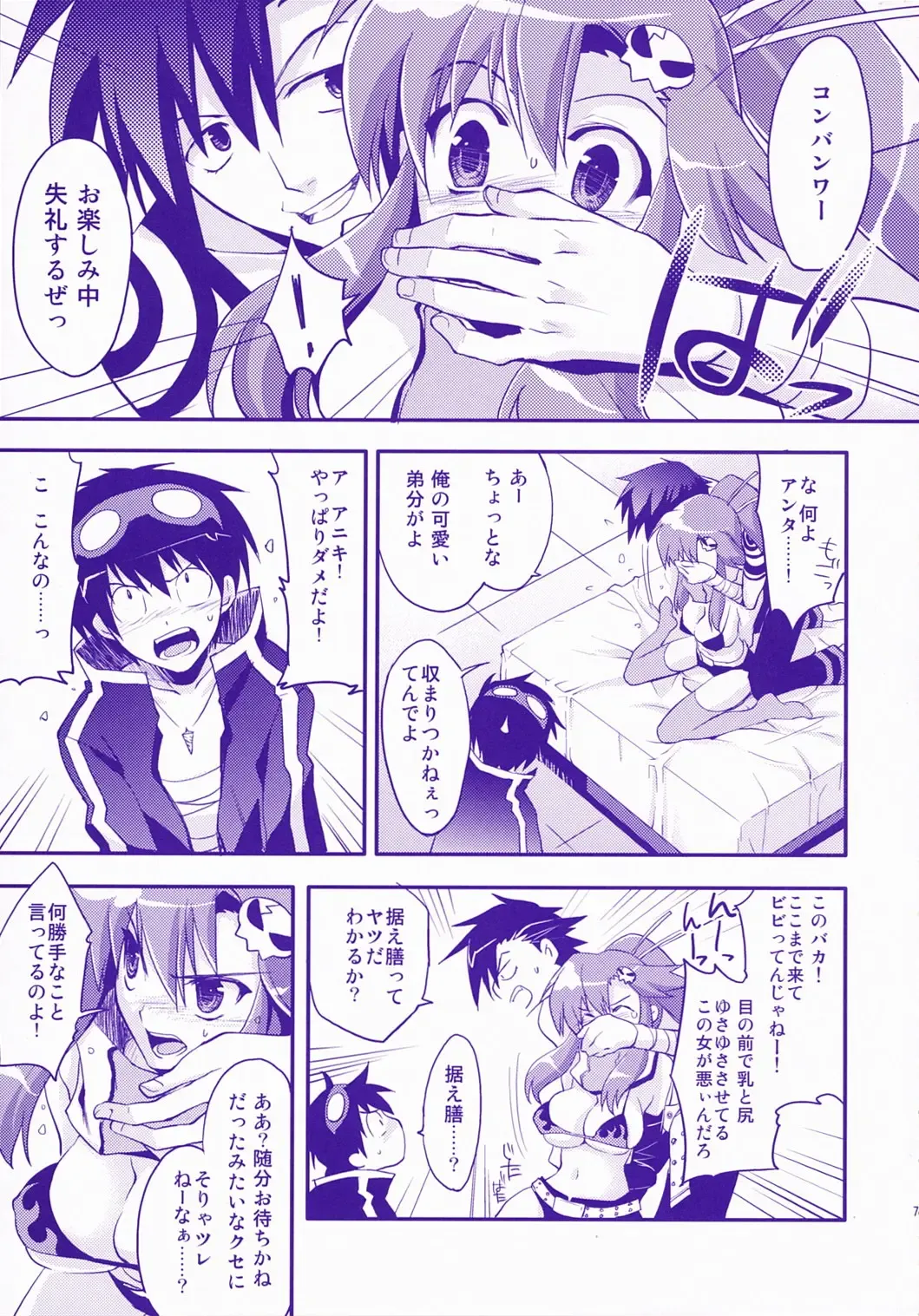 [Ariko Youichi] RED HOT! Fhentai - Page 6