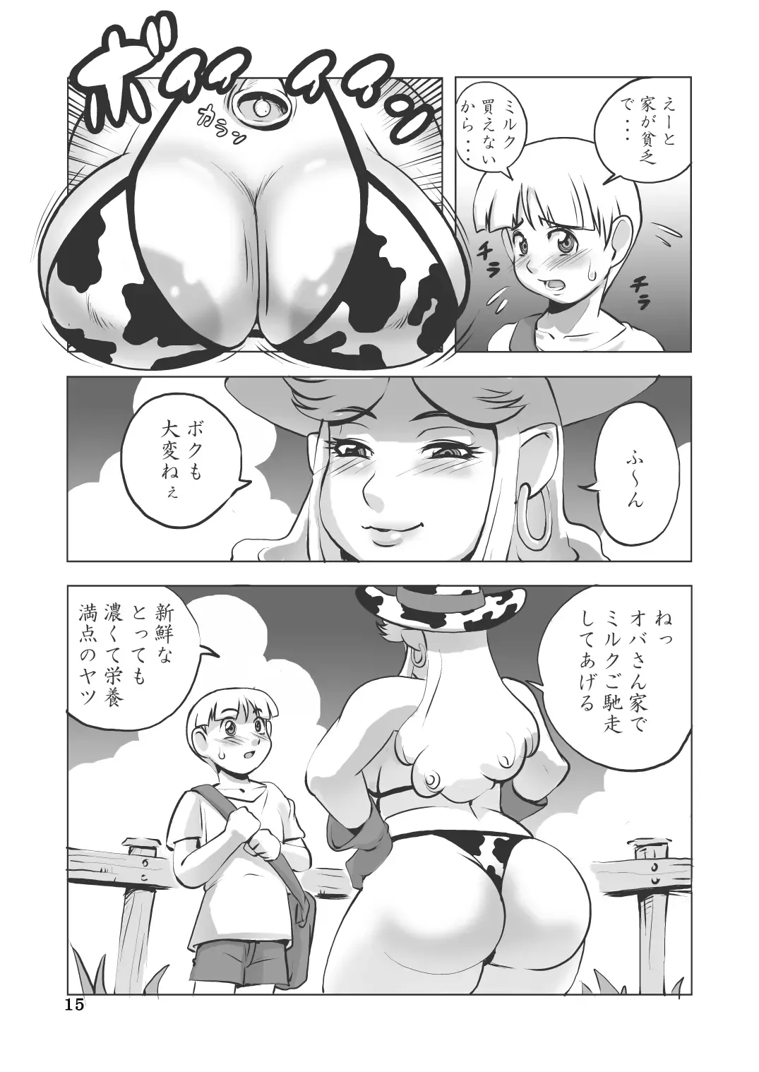 [Penguindou] G-class III Fhentai.net - Page 16