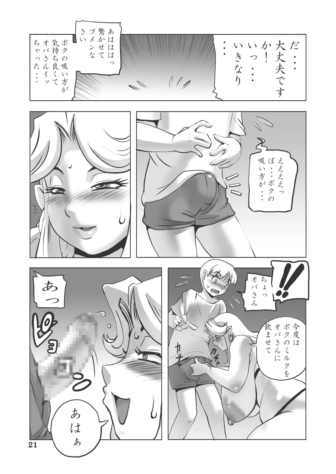 [Penguindou] G-class III Fhentai.net - Page 22