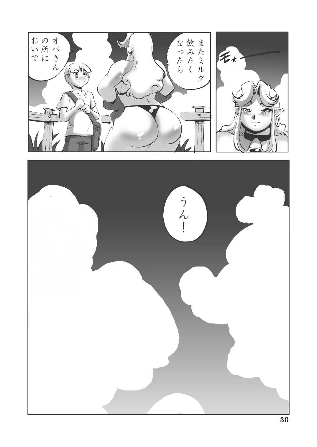 [Penguindou] G-class III Fhentai.net - Page 31