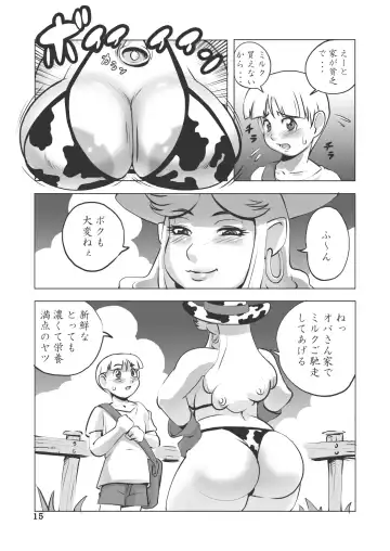 [Penguindou] G-class III Fhentai.net - Page 16