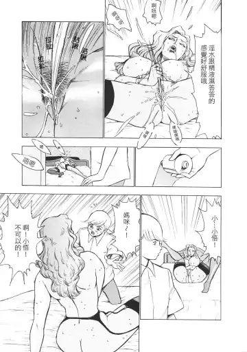 [Touma Ran] Mother Collection Fhentai - Page 5