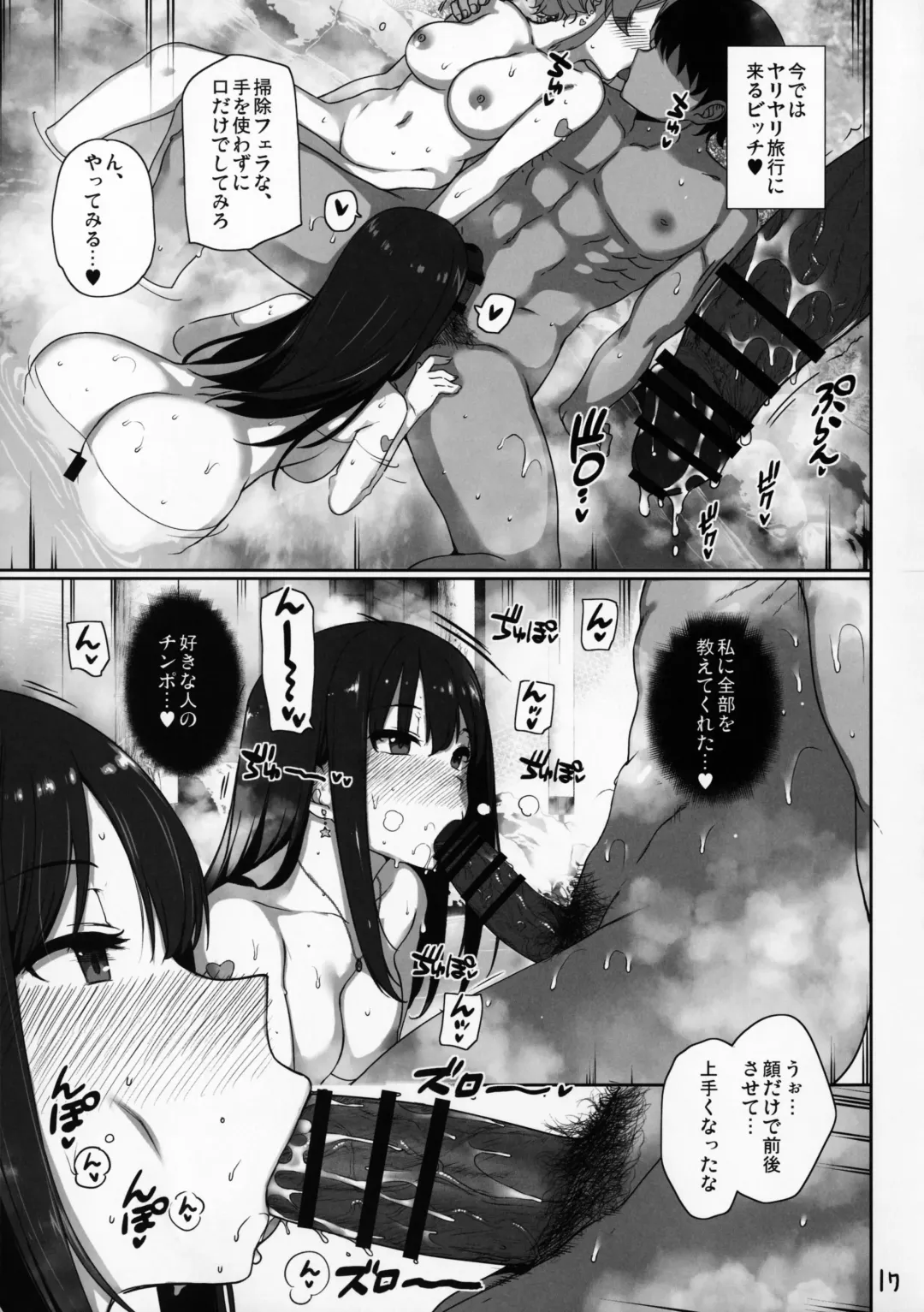 [Katsurai Yoshiaki] Inran NUDIE TRIP ~sex harem 02~ + Omake Clear File Fhentai.net - Page 18