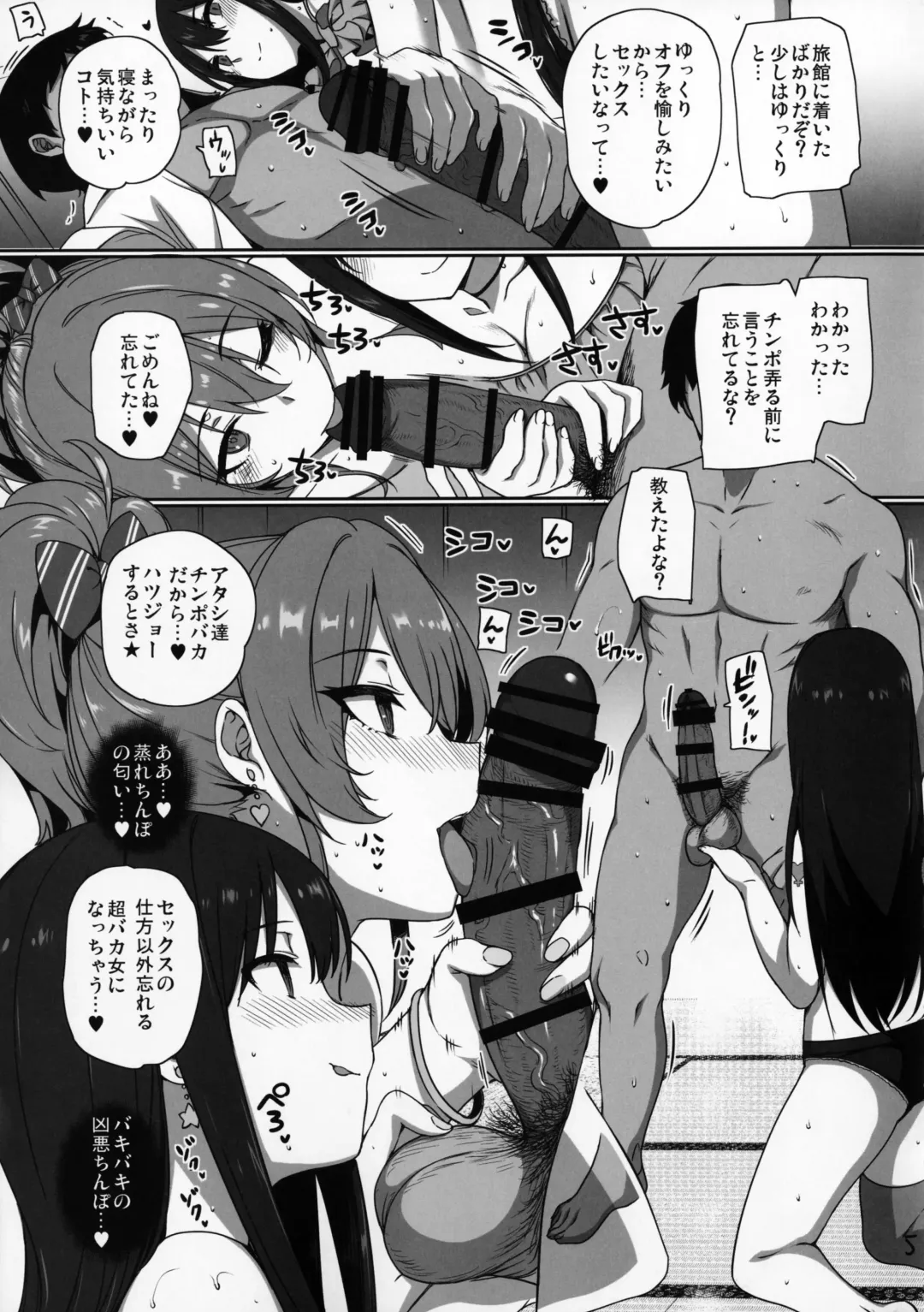 [Katsurai Yoshiaki] Inran NUDIE TRIP ~sex harem 02~ + Omake Clear File Fhentai.net - Page 6