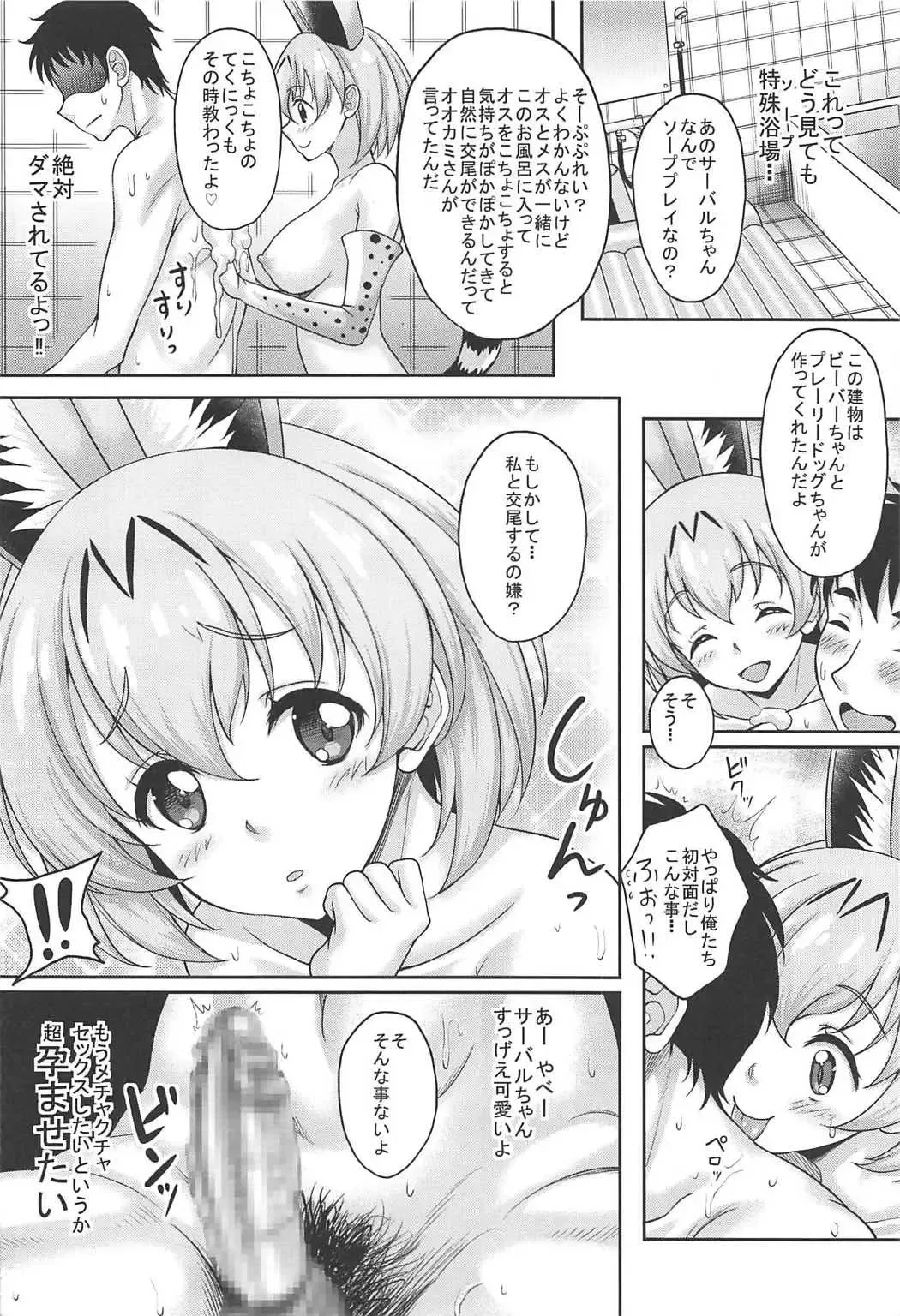 [Kusui Aruta] Friends ga Iru Fuuzoku ga Arutte Hontou desu ka? Sugoi! Kimi wa Koubi ga Tokui na Friends Nanda ne! Hen Fhentai - Page 3