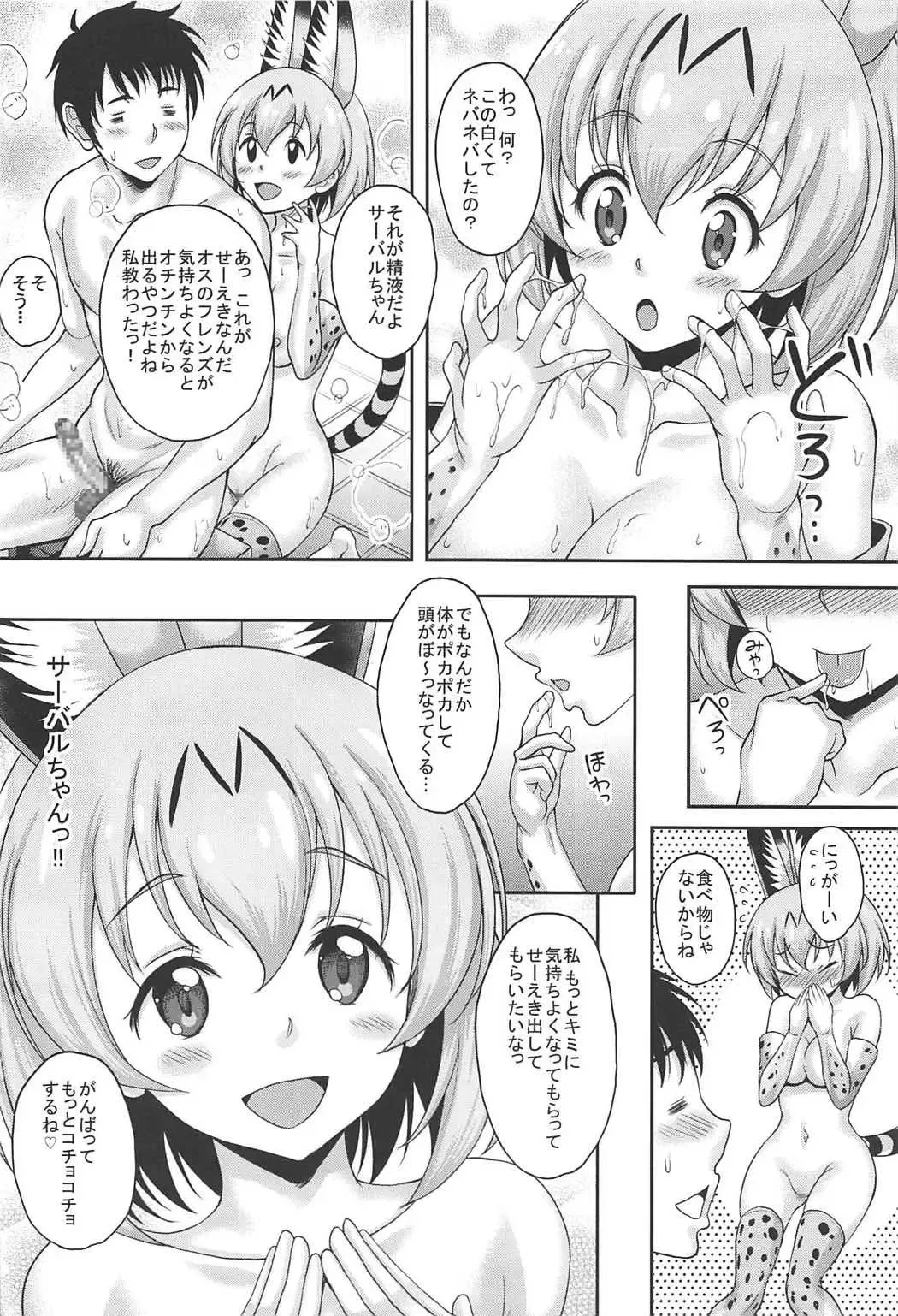 [Kusui Aruta] Friends ga Iru Fuuzoku ga Arutte Hontou desu ka? Sugoi! Kimi wa Koubi ga Tokui na Friends Nanda ne! Hen Fhentai - Page 5