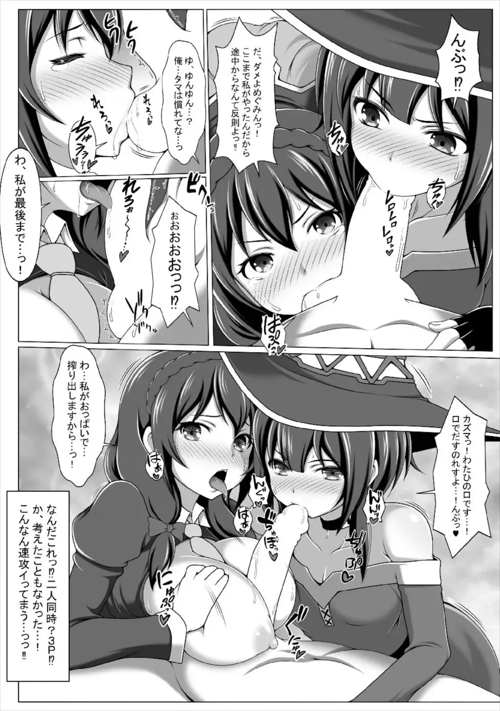 [J-max Japan] Kono Koukando nara Sorosoro Harem Ikerun ja ne?2 ~RST 06~ Fhentai - Page 10
