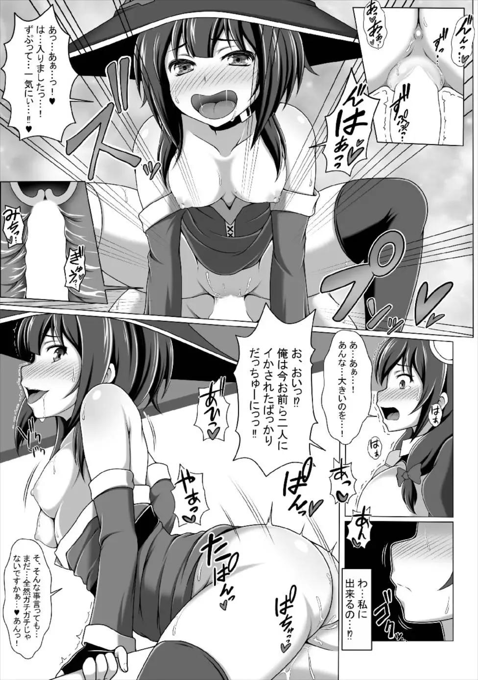 [J-max Japan] Kono Koukando nara Sorosoro Harem Ikerun ja ne?2 ~RST 06~ Fhentai - Page 13