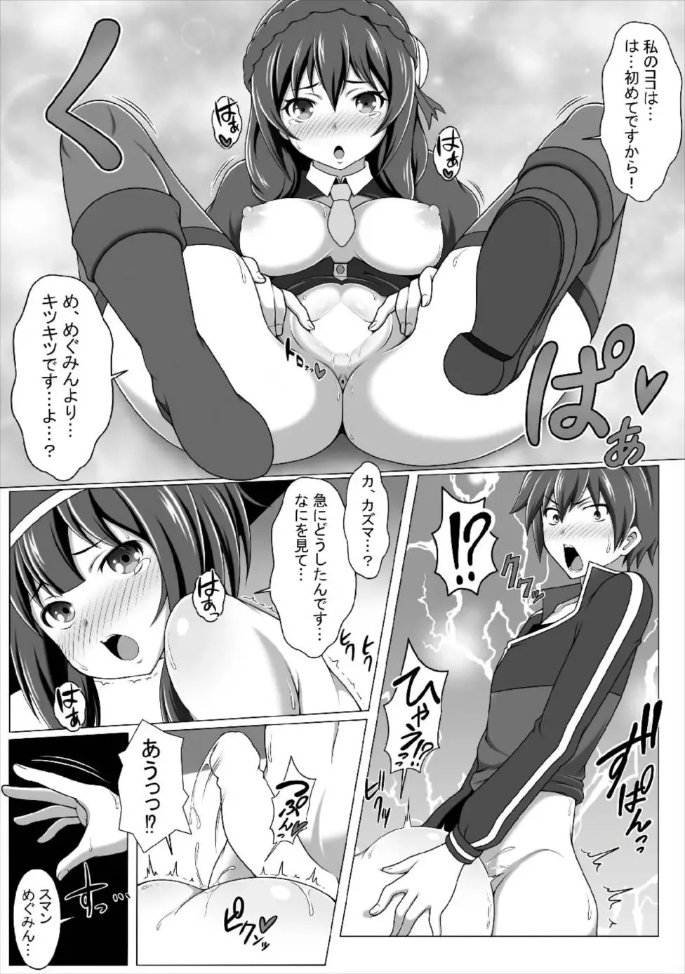 [J-max Japan] Kono Koukando nara Sorosoro Harem Ikerun ja ne?2 ~RST 06~ Fhentai - Page 15