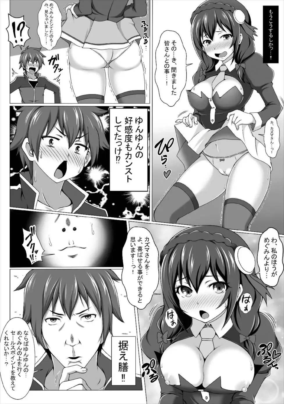 [J-max Japan] Kono Koukando nara Sorosoro Harem Ikerun ja ne?2 ~RST 06~ Fhentai - Page 4