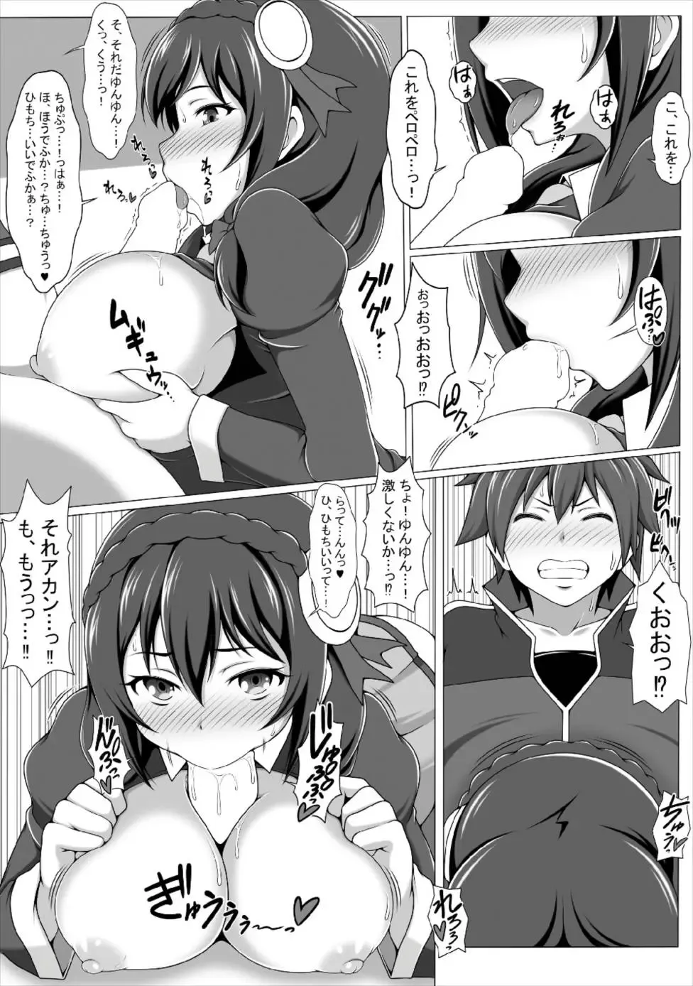 [J-max Japan] Kono Koukando nara Sorosoro Harem Ikerun ja ne?2 ~RST 06~ Fhentai - Page 7
