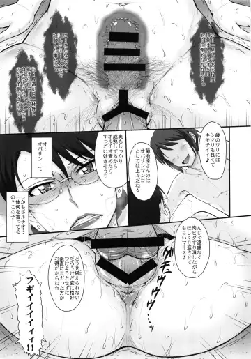 [Tsukino Jyogi] Yuukai: Tokubetsu Jitai Taisaku Kaigi Toukatsu Chouseikan Fhentai.net - Page 12