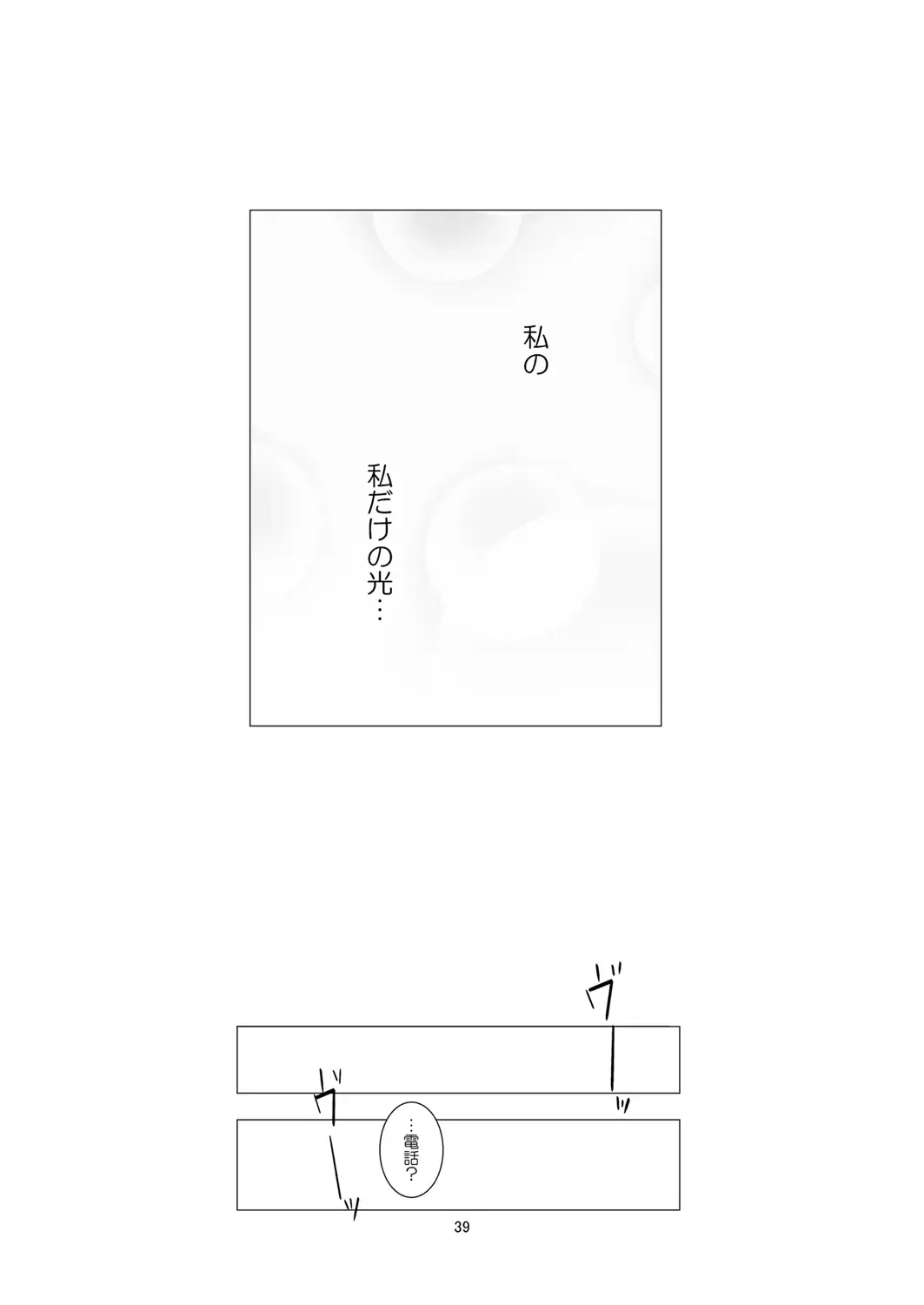 [Shichoson] Fu no Jijou Fhentai - Page 39