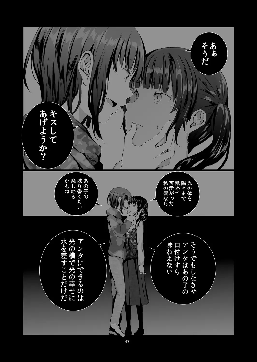 [Shichoson] Fu no Jijou Fhentai - Page 47