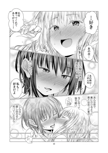 [Shichoson] Fu no Jijou Fhentai - Page 33