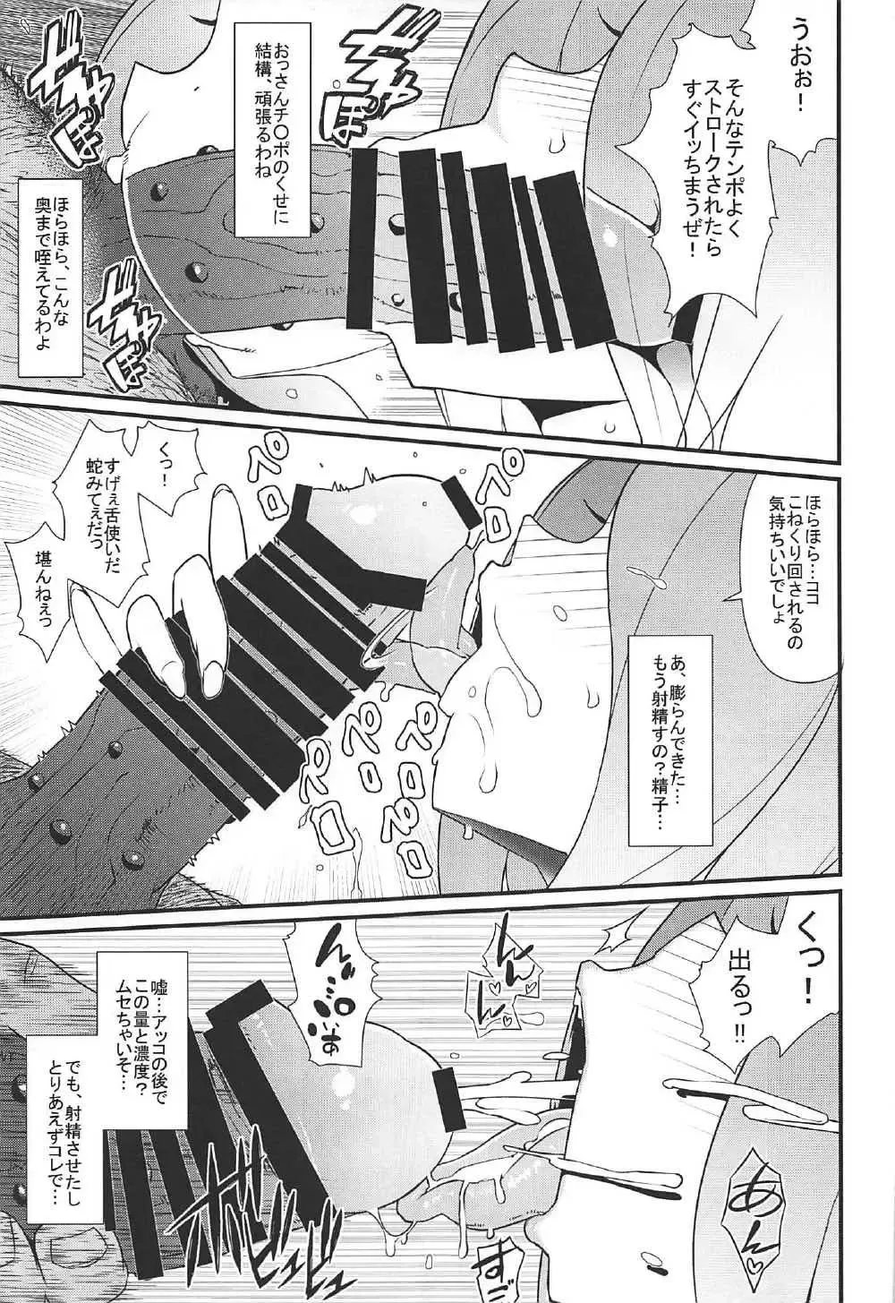 [Akatsuki Katsuie] Little Bitch Academia Fhentai - Page 14