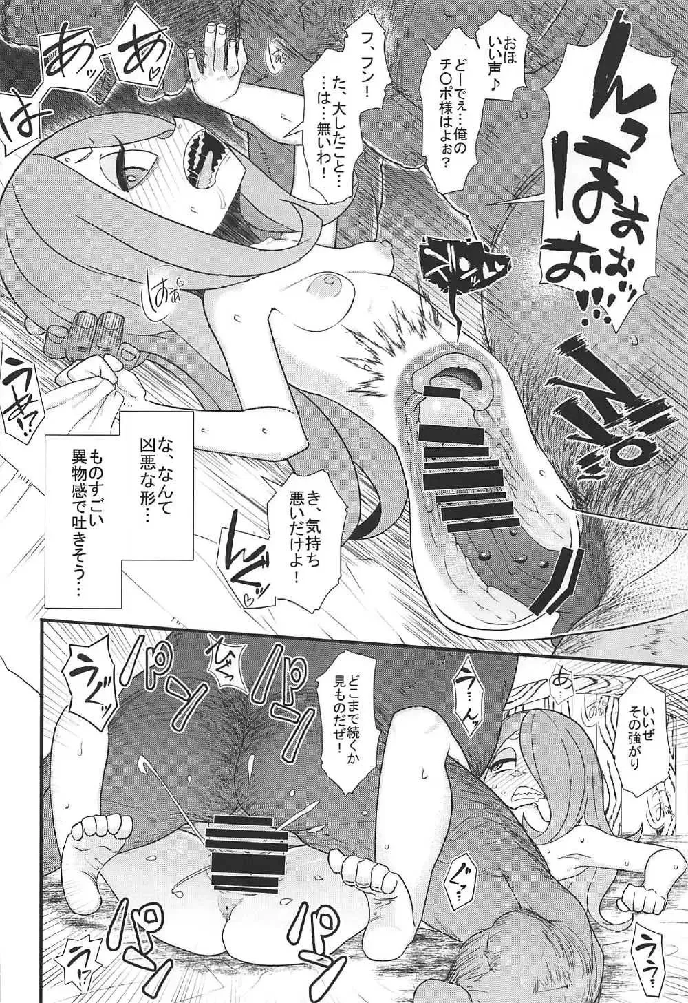 [Akatsuki Katsuie] Little Bitch Academia Fhentai - Page 17