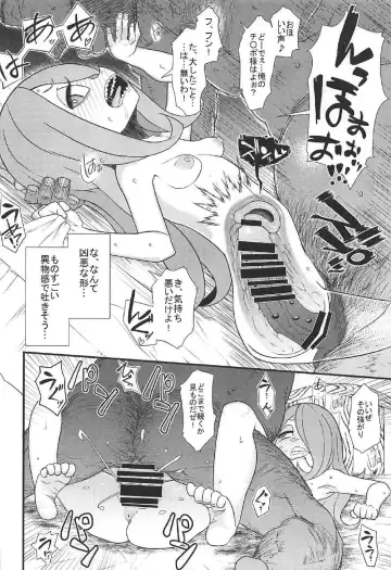 [Akatsuki Katsuie] Little Bitch Academia Fhentai - Page 17