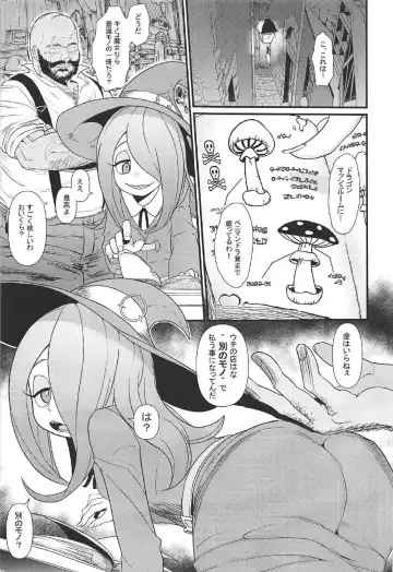 [Akatsuki Katsuie] Little Bitch Academia Fhentai - Page 2
