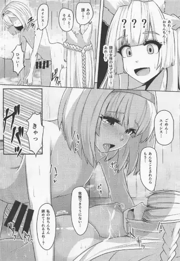 [Tenken] Kashira no Osenaka Onagashi Shimasu! Fhentai.net - Page 6