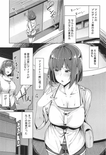 [Moketa] Nee Nee P-chan H Shiyo? Fhentai.net - Page 2