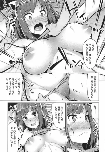 [Moketa] Nee Nee P-chan H Shiyo? Fhentai.net - Page 8