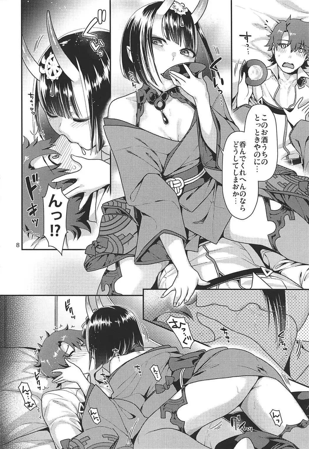 [Nekomata Naomi] Shuten no Umi ni Oboretai Fhentai.net - Page 7