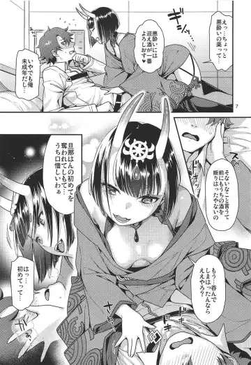 [Nekomata Naomi] Shuten no Umi ni Oboretai Fhentai.net - Page 6