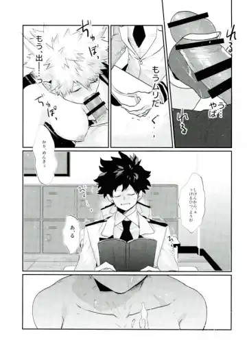 [Fuzai Yumoto] Kacchan (Mesu) ga Toumei ni naru Kosei ni Kakerareta Fhentai.net - Page 16