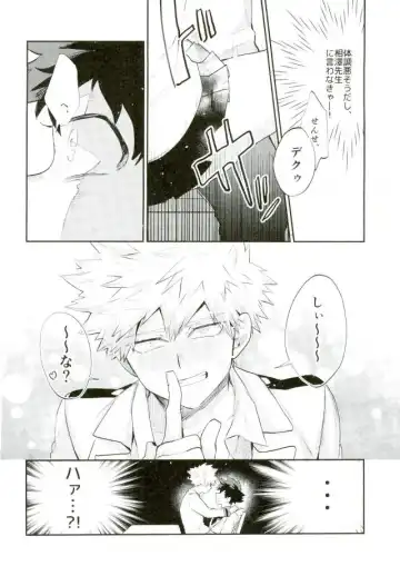 [Fuzai Yumoto] Kacchan (Mesu) ga Toumei ni naru Kosei ni Kakerareta Fhentai.net - Page 7