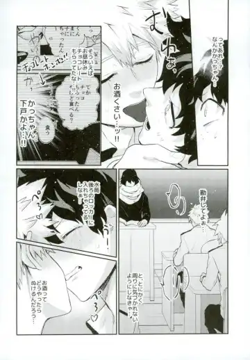 [Fuzai Yumoto] Kacchan (Mesu) ga Toumei ni naru Kosei ni Kakerareta Fhentai.net - Page 9