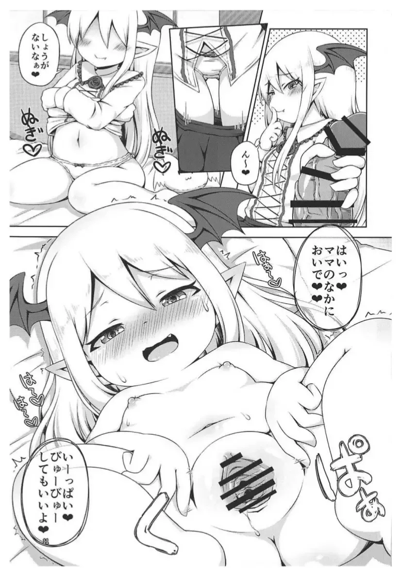 [Foosnow] Vampy-chan de Baburitai. Fhentai - Page 10