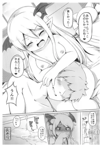 [Foosnow] Vampy-chan de Baburitai. Fhentai - Page 17