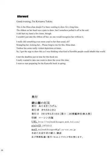 [Kirisawa Tokito] Kagiyama Hina no Yakusai Fhentai - Page 25
