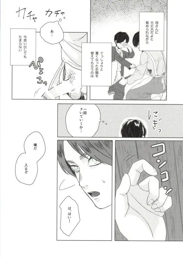 ぇ〈 せ れ ん と ぇ〈す〈れめんと Fhentai - Page 7