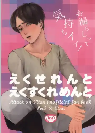 Read ぇ〈 せ れ ん と ぇ〈す〈れめんと - Fhentai