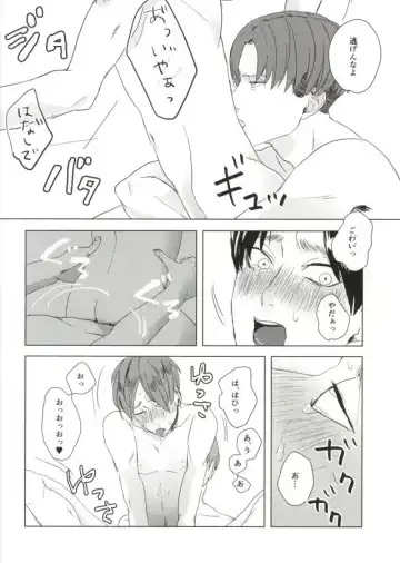 ぇ〈 せ れ ん と ぇ〈す〈れめんと Fhentai - Page 23
