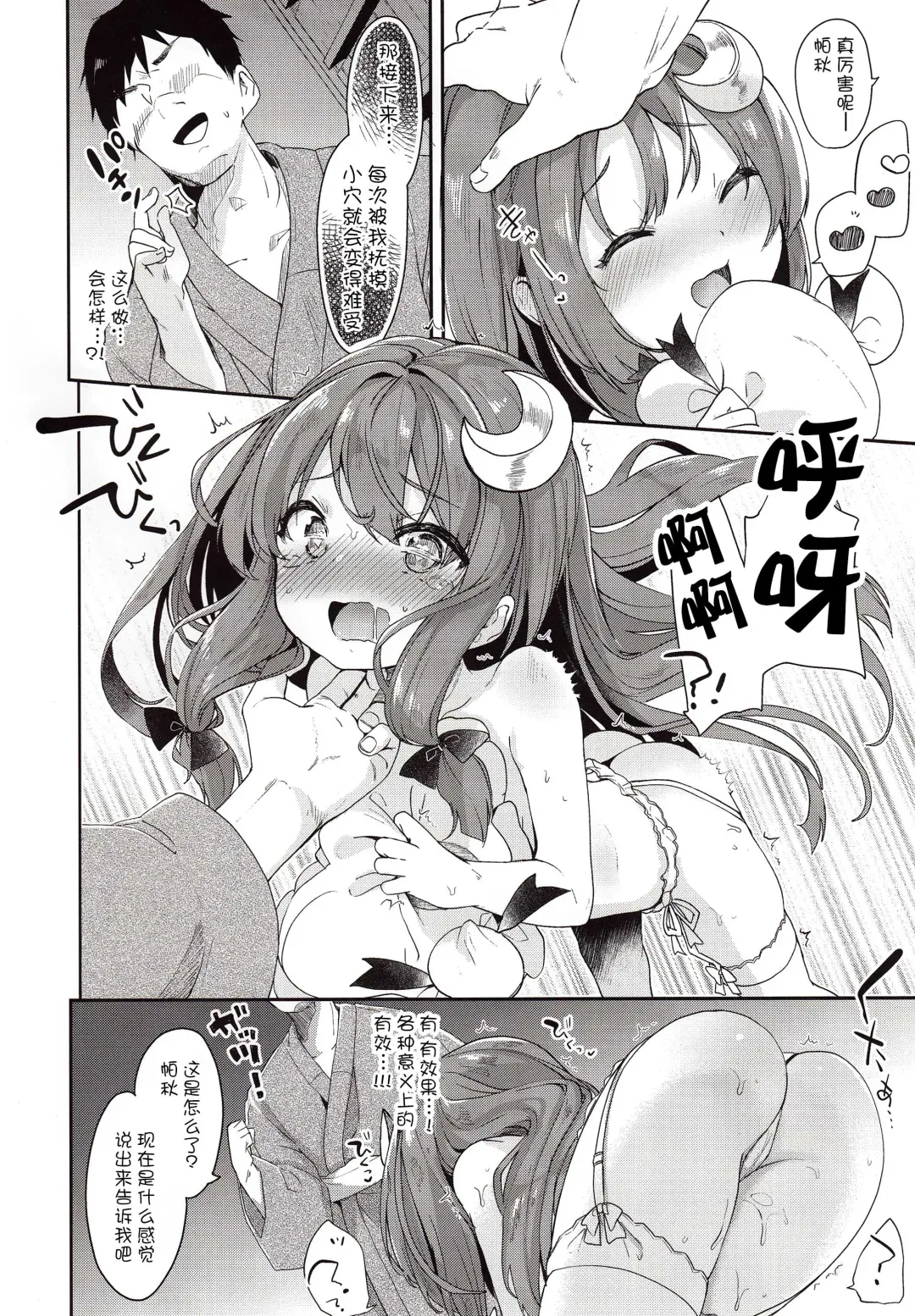 [Tamano Kedama] Majyo no Watashi ga Saimin Nanka ni Kakaru Wakenai desho Fhentai.net - Page 7