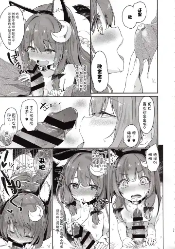 [Tamano Kedama] Majyo no Watashi ga Saimin Nanka ni Kakaru Wakenai desho Fhentai.net - Page 12