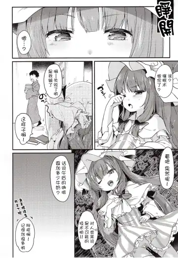 [Tamano Kedama] Majyo no Watashi ga Saimin Nanka ni Kakaru Wakenai desho Fhentai.net - Page 19