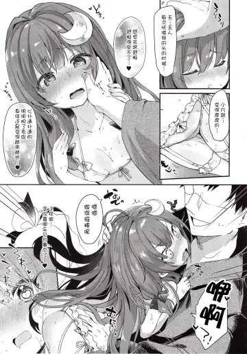 [Tamano Kedama] Majyo no Watashi ga Saimin Nanka ni Kakaru Wakenai desho Fhentai.net - Page 8