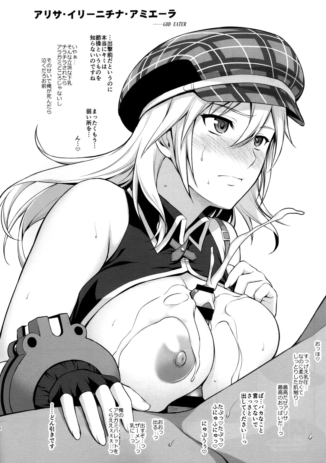 [Ishigaki Takashi] EroE Kakimasu! 6 Fhentai - Page 2