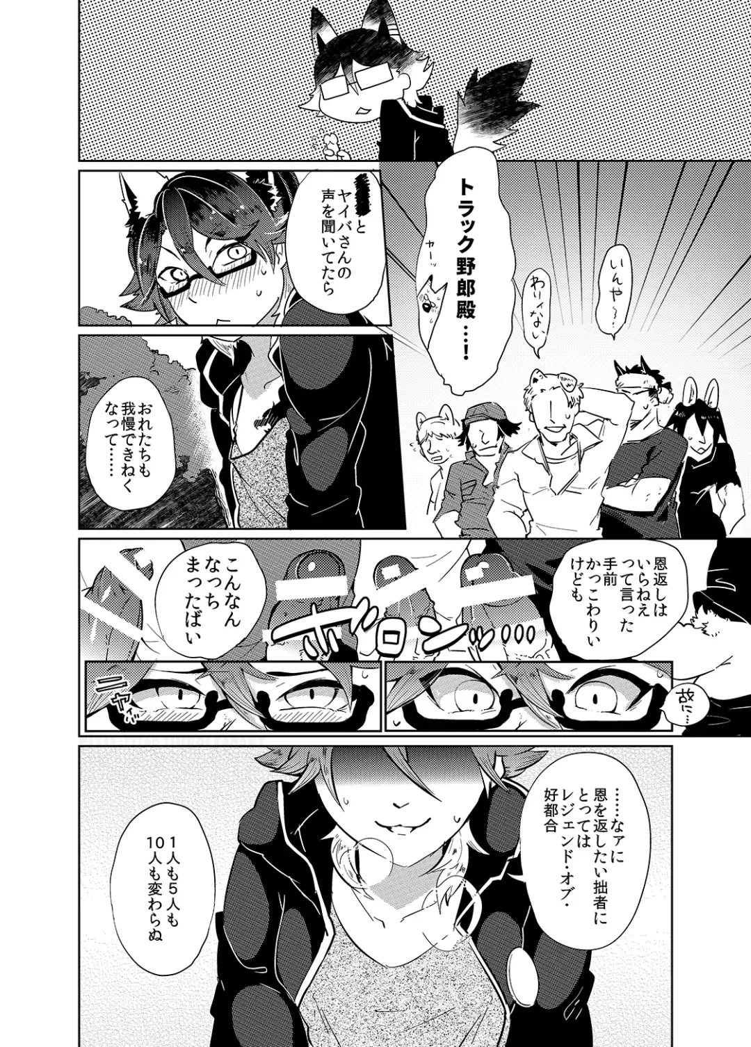 [Shiroi] Hounou!! Yaiba Mikoshi Fhentai - Page 13