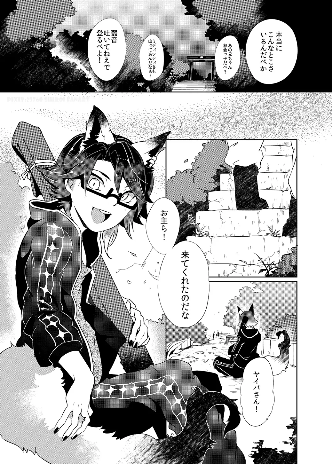 [Shiroi] Hounou!! Yaiba Mikoshi Fhentai - Page 2