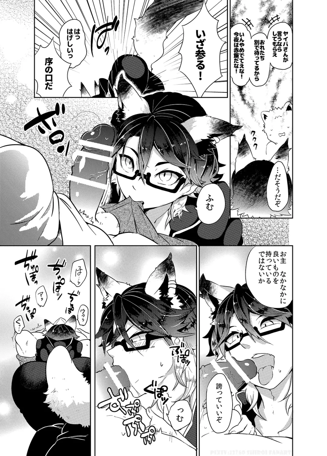 [Shiroi] Hounou!! Yaiba Mikoshi Fhentai - Page 6