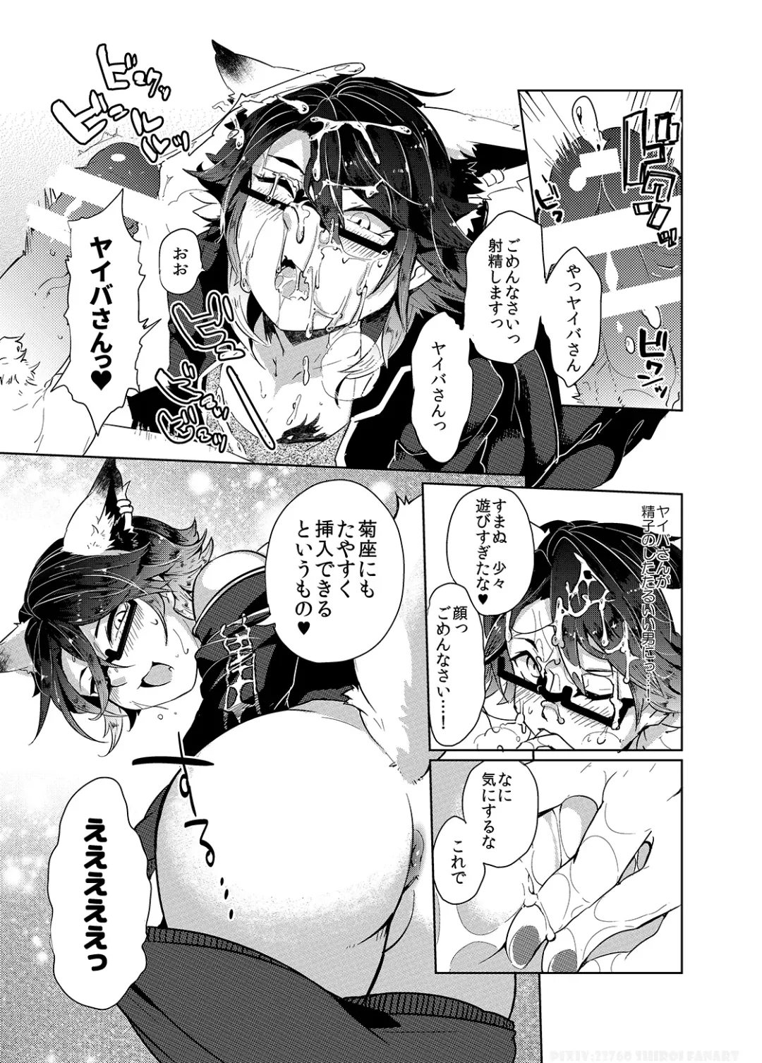 [Shiroi] Hounou!! Yaiba Mikoshi Fhentai - Page 8