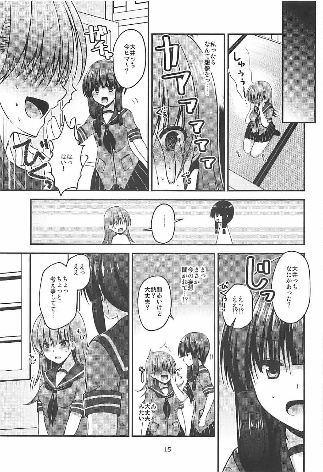 [Misaki Kaho.] Shinjin Teitoku to Kangaeru Ooi-san Fhentai - Page 14