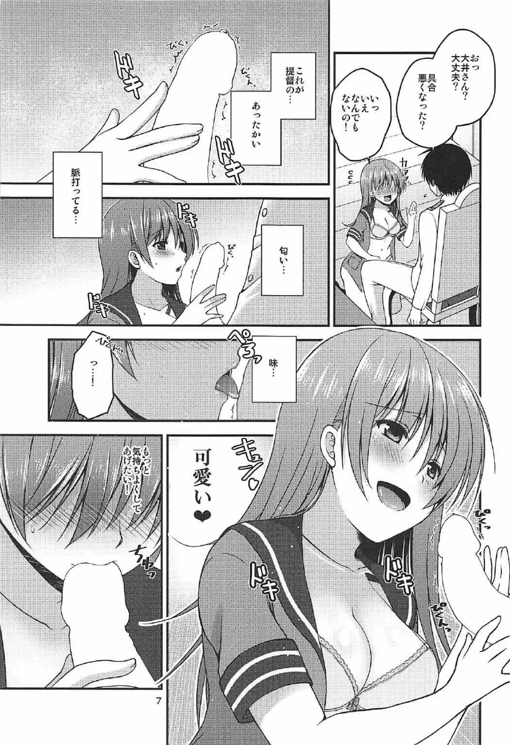 [Misaki Kaho.] Shinjin Teitoku to Kangaeru Ooi-san Fhentai - Page 6